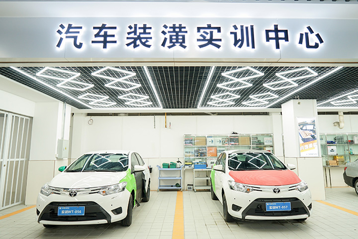 汽车装潢维修学校